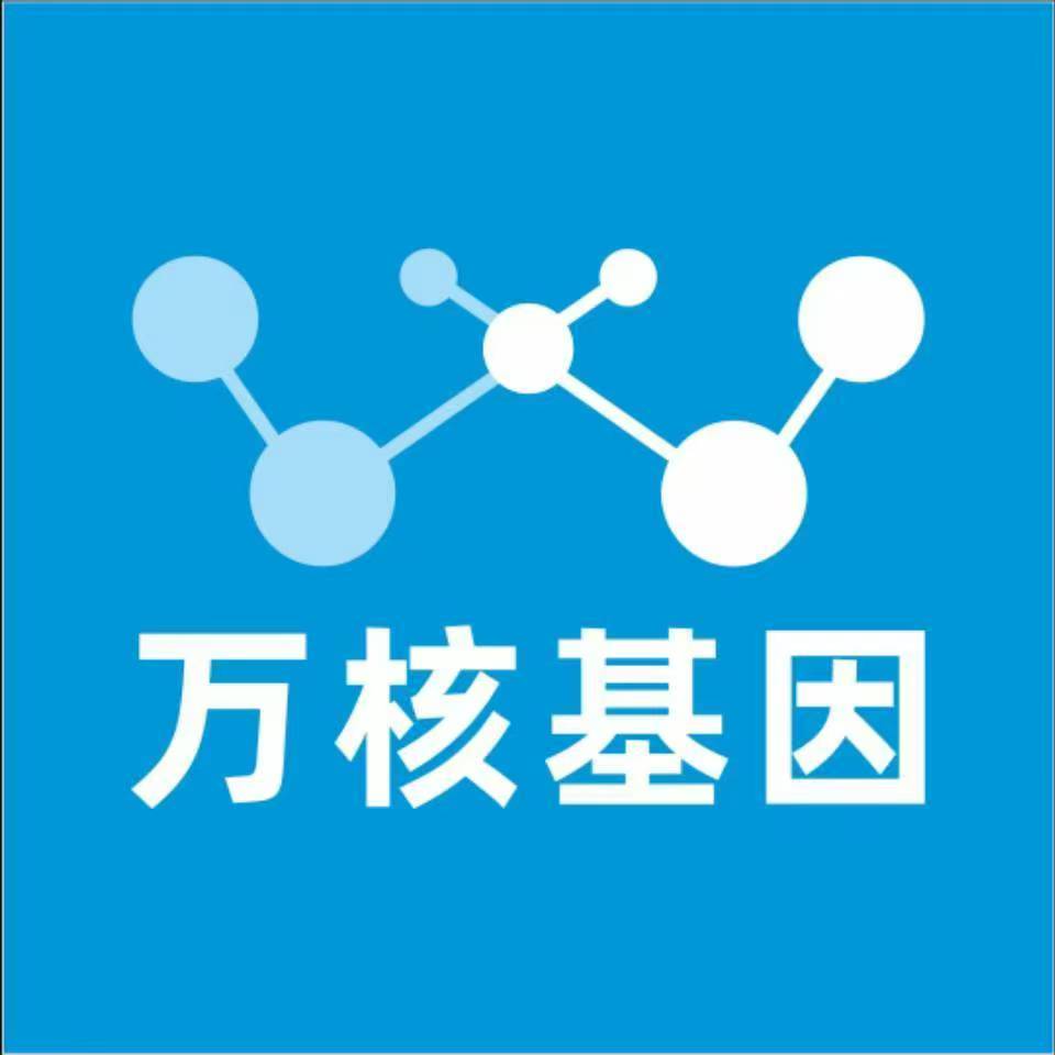 荆门京山万核基因检测咨询中心